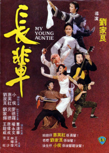 600full-my-young-auntie-poster