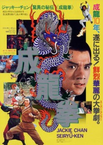 This Japanese poster for To Kill With Intrigue is WAY better than the movie!