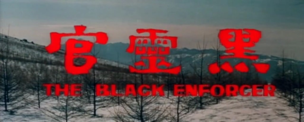 blackenforcer