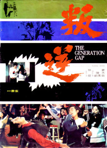 GenerationGap_1