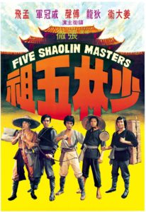 fiveshaolinmasters_1