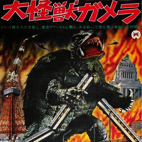 The Silver Emulsion Podcast: Ep. 36 – KaiJune Spectacular! Gamera: The ...